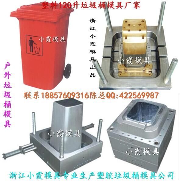 夏季模具制造 660升垃圾桶模具 中国模具模具公司电话