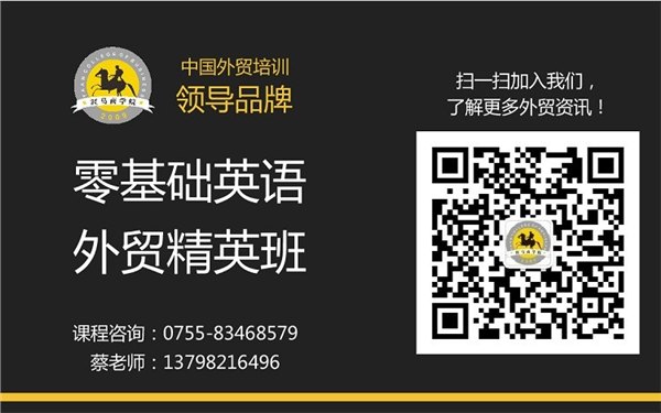 学外贸英语推荐|涯马外贸培训|学外贸英语批发