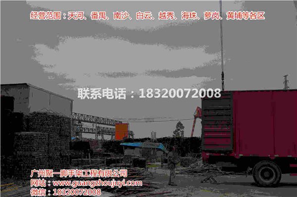 广州搭架子，搭脚手架价格