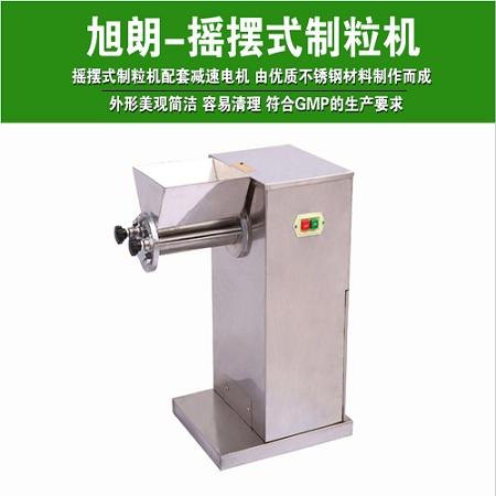 摇摆式制粒机厂家制粒机报价多少