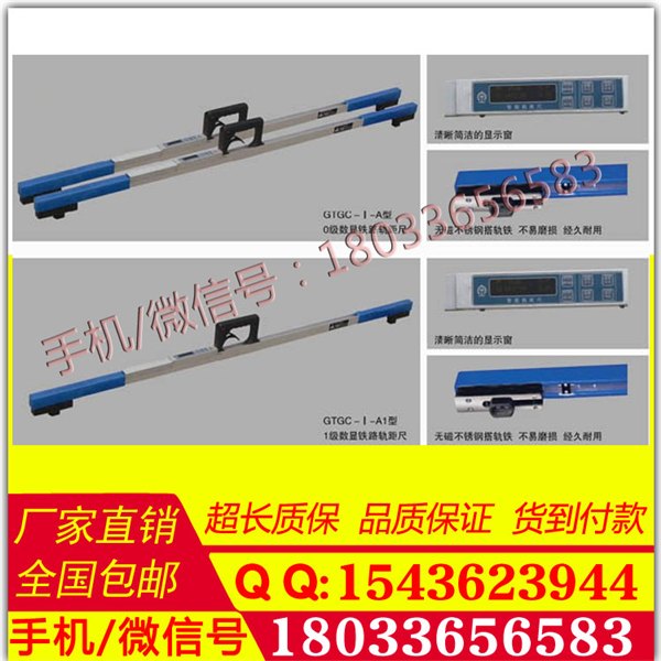 厂家直销万能轨距尺火热促销中GTGC-1-A型轨距尺 万能轨距尺