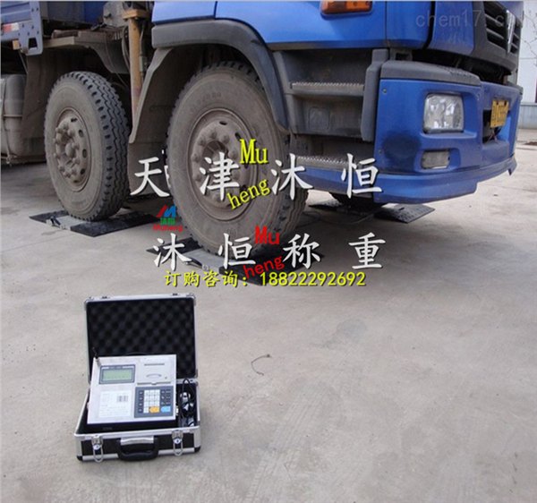 咸宁市40吨无线便携式动态汽车衡