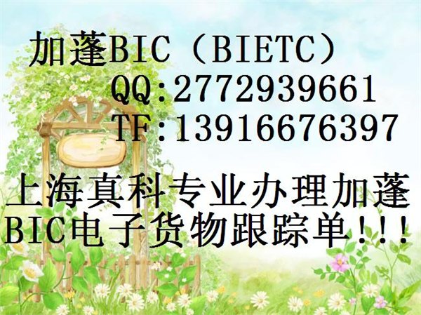 ECTN 申请