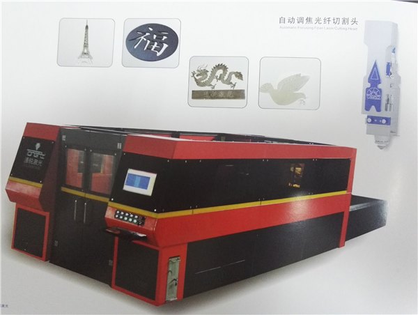 激光雕刻切割机 激光切割机品牌