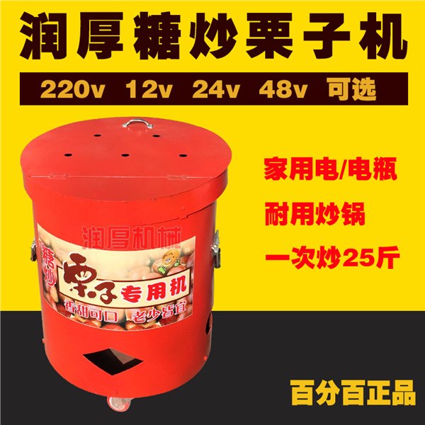 25斤立式燃气炒货机糖炒板栗机炒栗子大容量静音减速电机