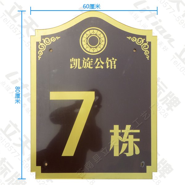 定做中高档小区楼盘栋号牌亚克力高清印刷幢号指示牌