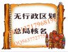 无区域公司名称核准疑难加急
