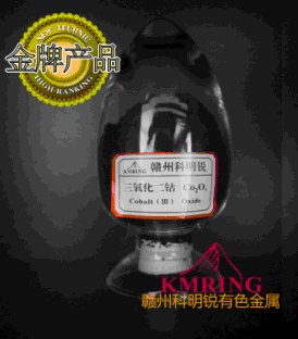供应高纯三氧化二钴，小金属，赣州科明锐