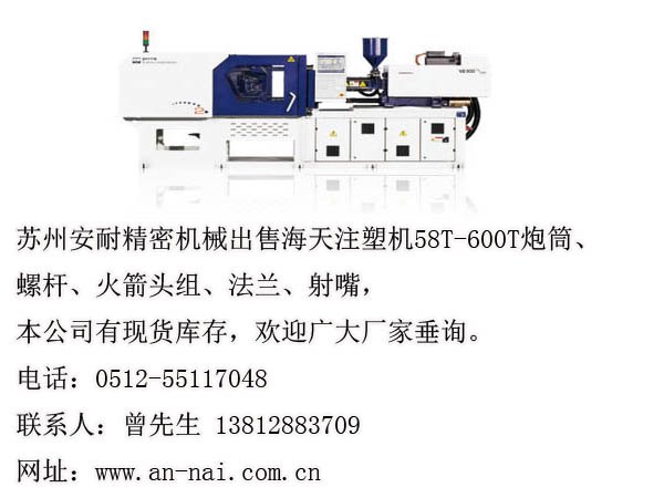 上海东洋螺杆,上海恩格尔螺杆,上海东芝螺杆