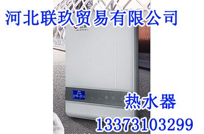 邯郸热水器,河北联玖,质量完美