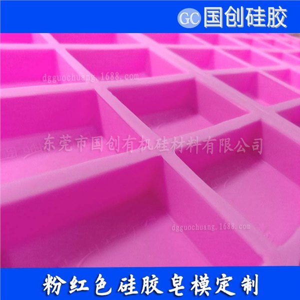 做手工皂用的模具硅胶
