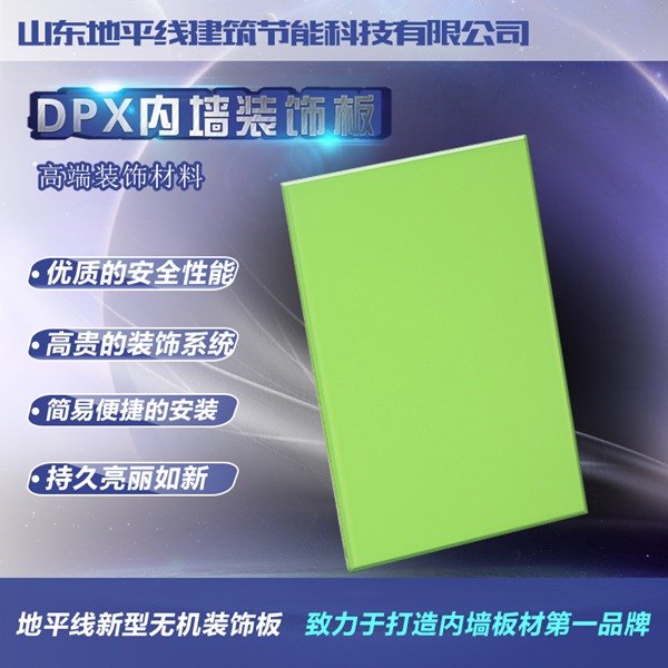 无机彩色装饰板打折让利