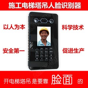 供应工地电梯人脸识别控制系统