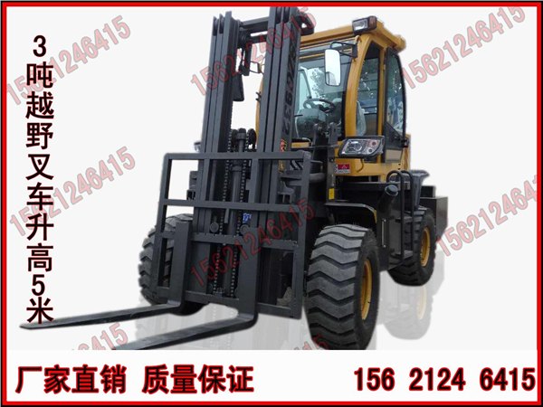 四驱越野叉车/工地专用泥泞道路3吨越野叉车