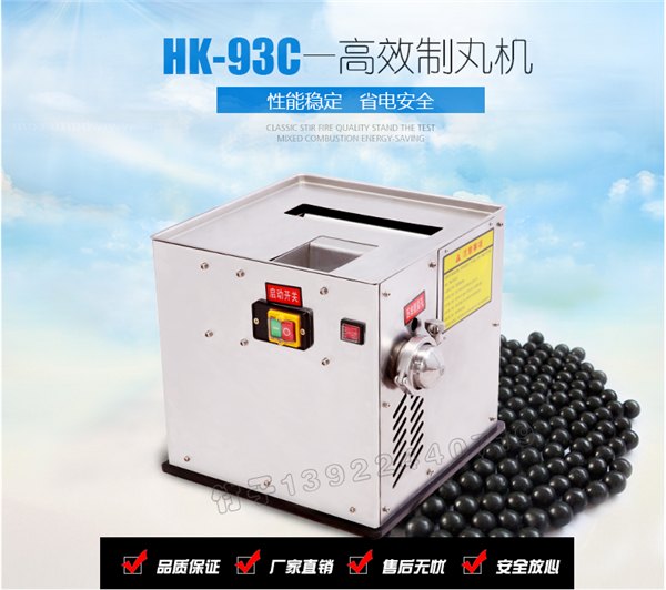新型高效制丸机中药水丸蜜丸机厂家直销