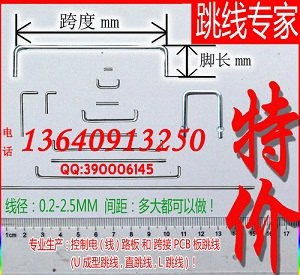 PCB镀锡铜跳线,U型跳线,直线铜跳线,电子铜跳线