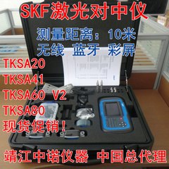 瑞典SKF原装进口激光对中仪TKSA41生产厂家