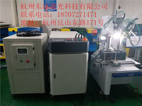 台州东镭HJ-200W激光焊接机