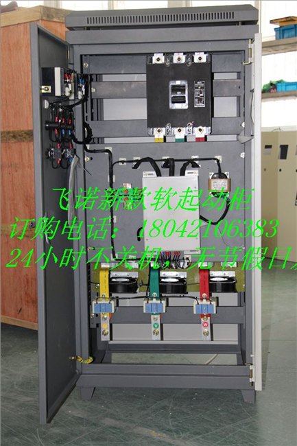 水泵软起动柜，FNZR-132KW压缩机在线式软启动柜