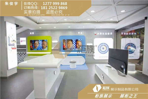 特卖精品乐视生态展柜\乐视生态体验店体验桌低价促销