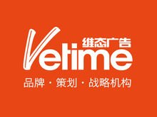 维态品牌策划