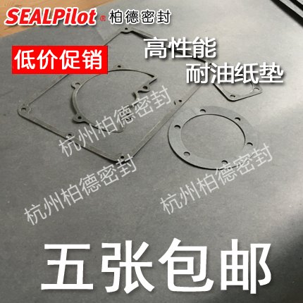 非石棉密封垫耐高温