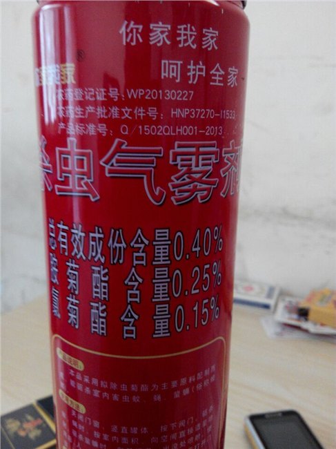 气雾杀虫剂厂家-聊城便宜的气雾杀虫剂厂家-哆咪多气雾杀虫剂