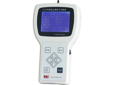 CLJ-BIIH尘埃粒子计数器