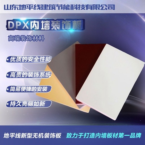 内墙装饰板品质保证