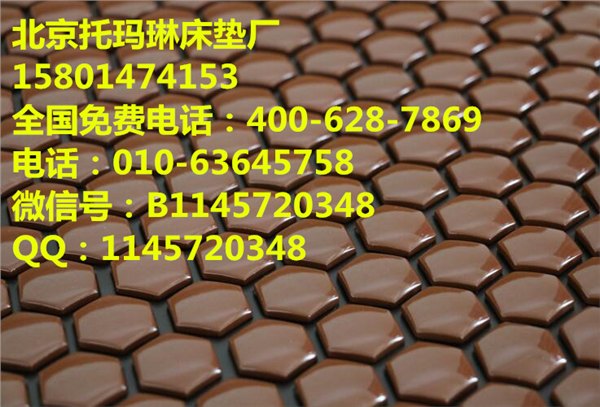 北京托玛琳床垫厂家批发，多款北京托玛琳床垫供您选择