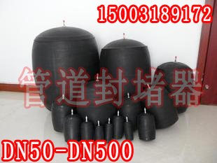 现货供应纯橡胶气囊，型号齐全 DN50-DN500 非标可定制