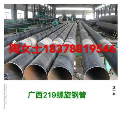 柳州6308螺旋钢管市政饮水管道厂家批量出售