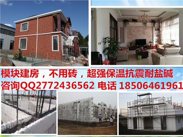 海容EPS模块建房施工快保温好防潮新型材料