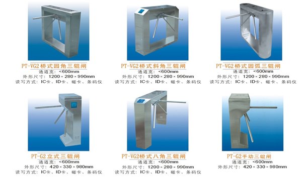 福建泉州供应刷卡三辊闸机，南安门禁刷卡三辊闸
