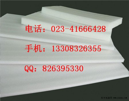 重庆EPE珍珠棉价钱 重庆EPE珍珠棉全国销售点