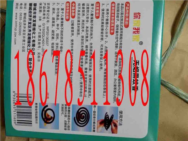 大盘桶装蚊香厂家供应/聊城桶装蚊香批发价格