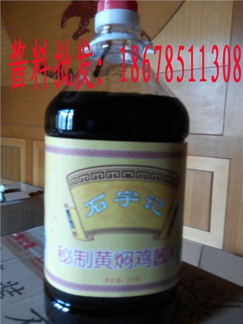 黄焖鸡米饭酱料/老济南口味黄焖鸡米饭酱料批发