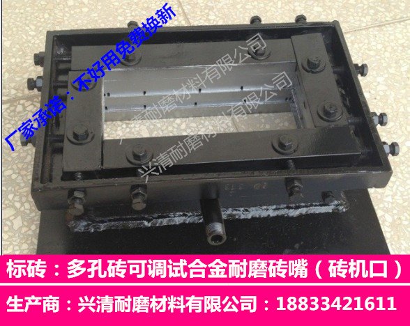 供应纯钨钢耐磨砖机口砖嘴合金出坯口