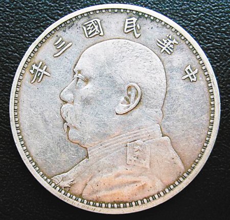 孙小头回收 九年袁大头回收
