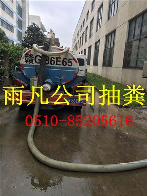 无锡惠山化粪池清理报价