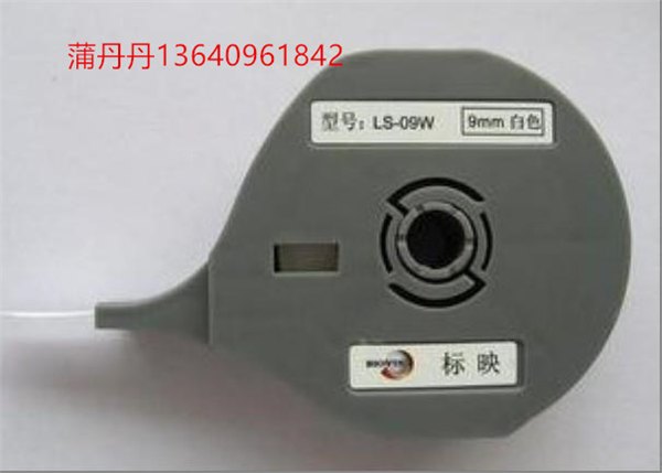 标映线号打印机打号机标签贴纸型号LS-112W尺寸12MM白色