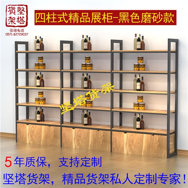 铁木结合货架更多高端零售店铺的选择