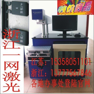 新昌、金华半导体激光打标机批发价格一网激光最优惠