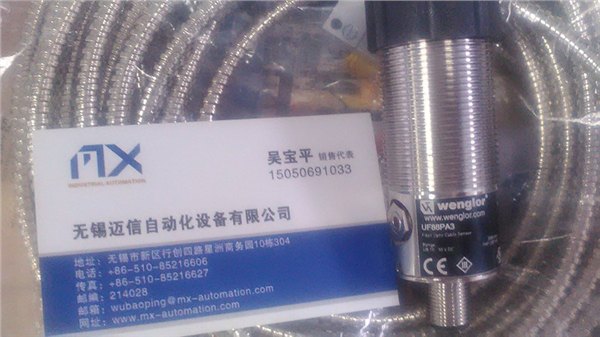 WENGLOR ZAV13R601|WENGLOR HD12NCT3|无锡迈信自动化设备有限公
