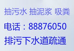 青岛开发区抽化粪池8887-6050开发区抽粪车