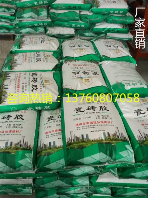 热销供应强力型瓷砖胶 外墙瓷砖胶 瓷砖粘接剂