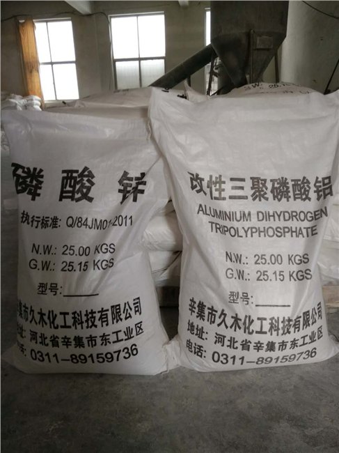 丙烯酸改性三聚磷酸铝批发