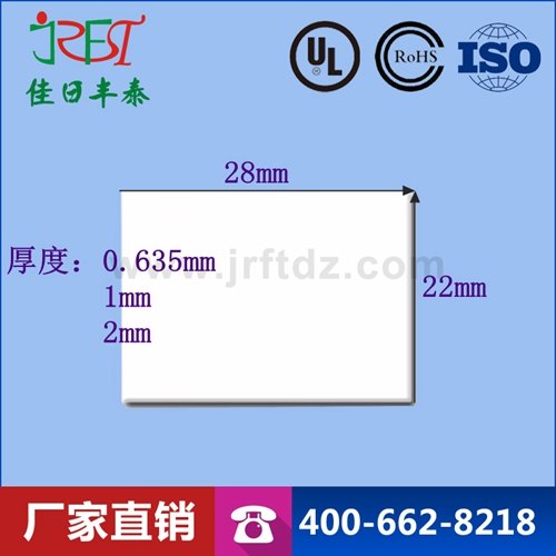 led氧化铝绝缘陶瓷基板0.635mm加工定制 广东厂家