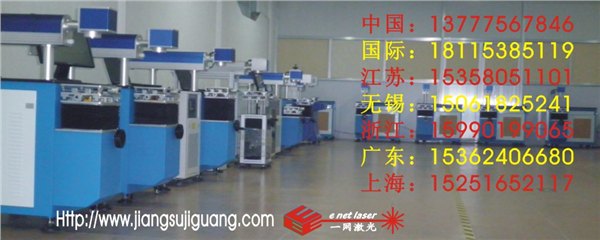 武义激光打码机/浦江光钎激光打标机/磐安e网激光