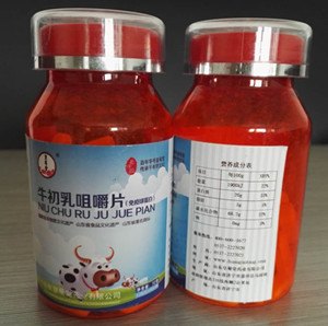供应皇菴堂乳钙片乳钙片压片糖果 生产代加工批发供应
